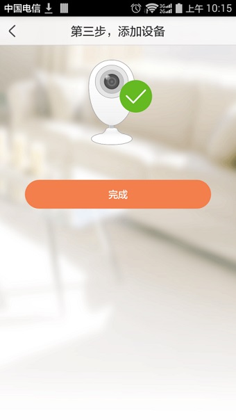 APP configWifi 第三步 4
